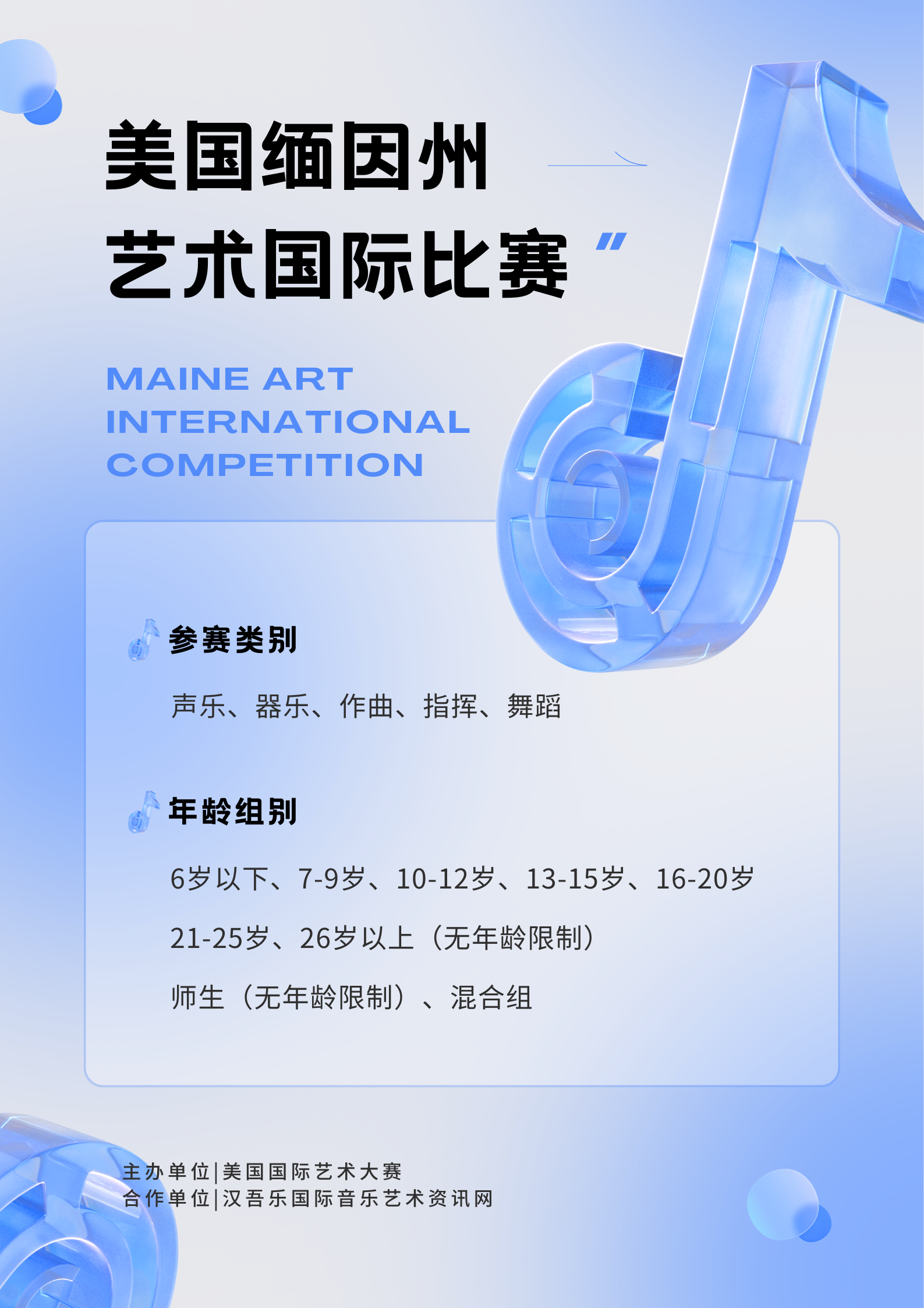 美国缅因州.png