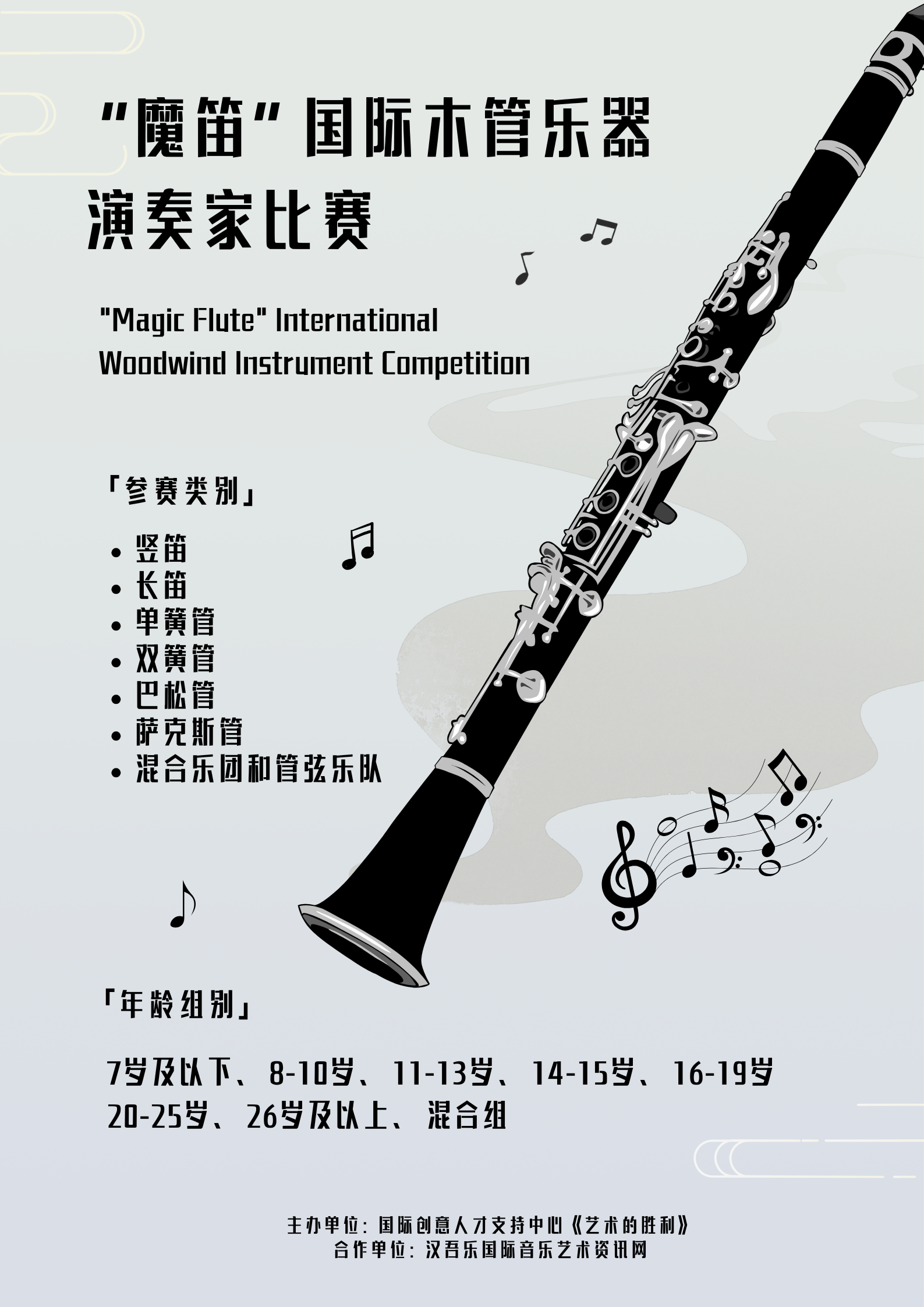 魔笛3.png