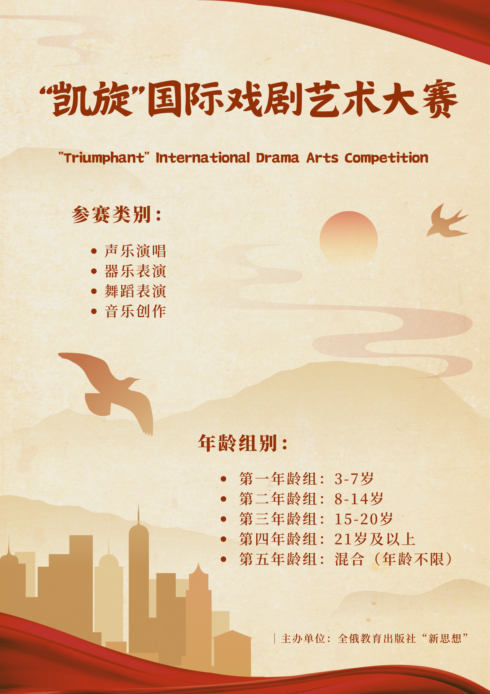 凯旋2.png