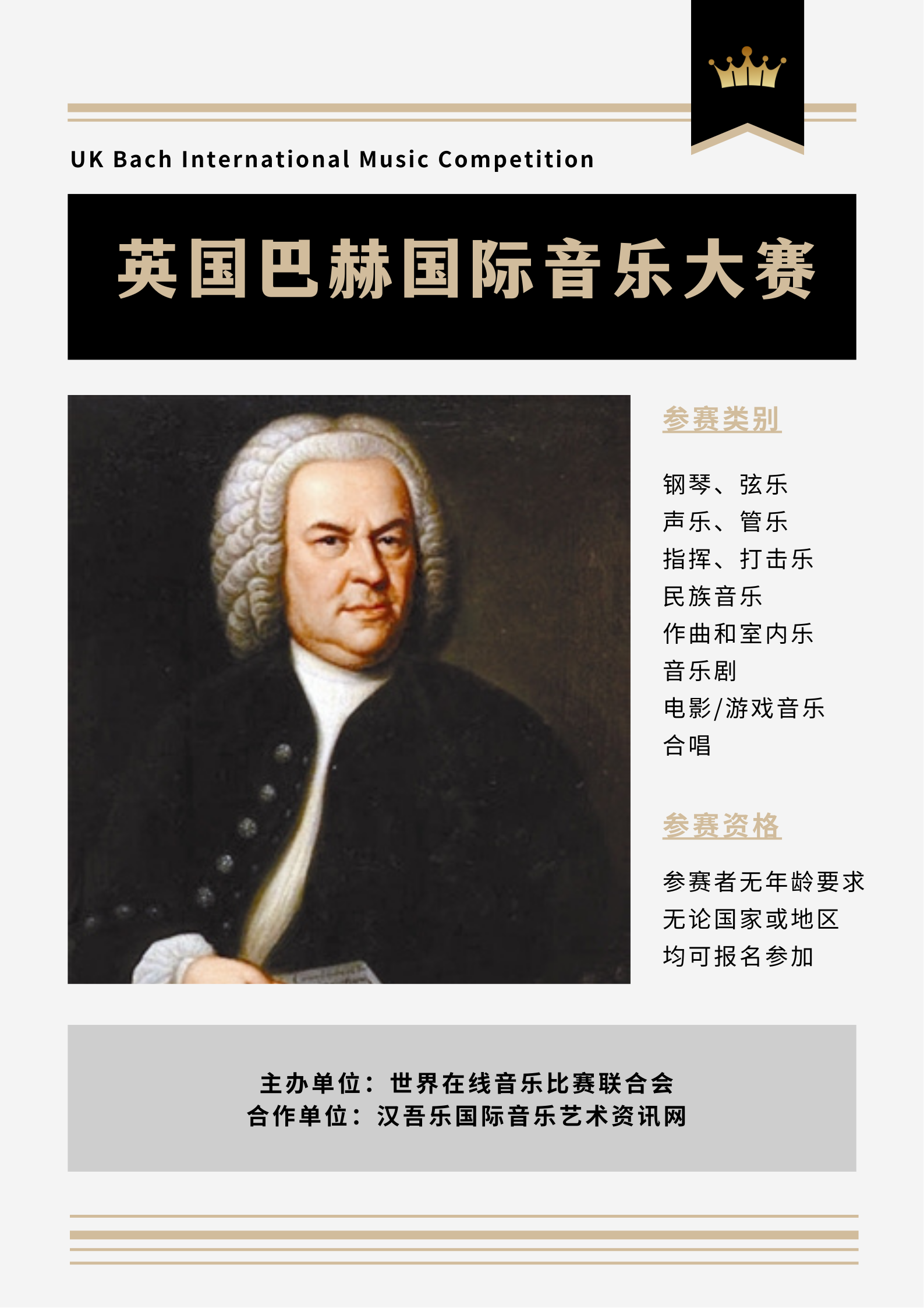 英国巴赫.png