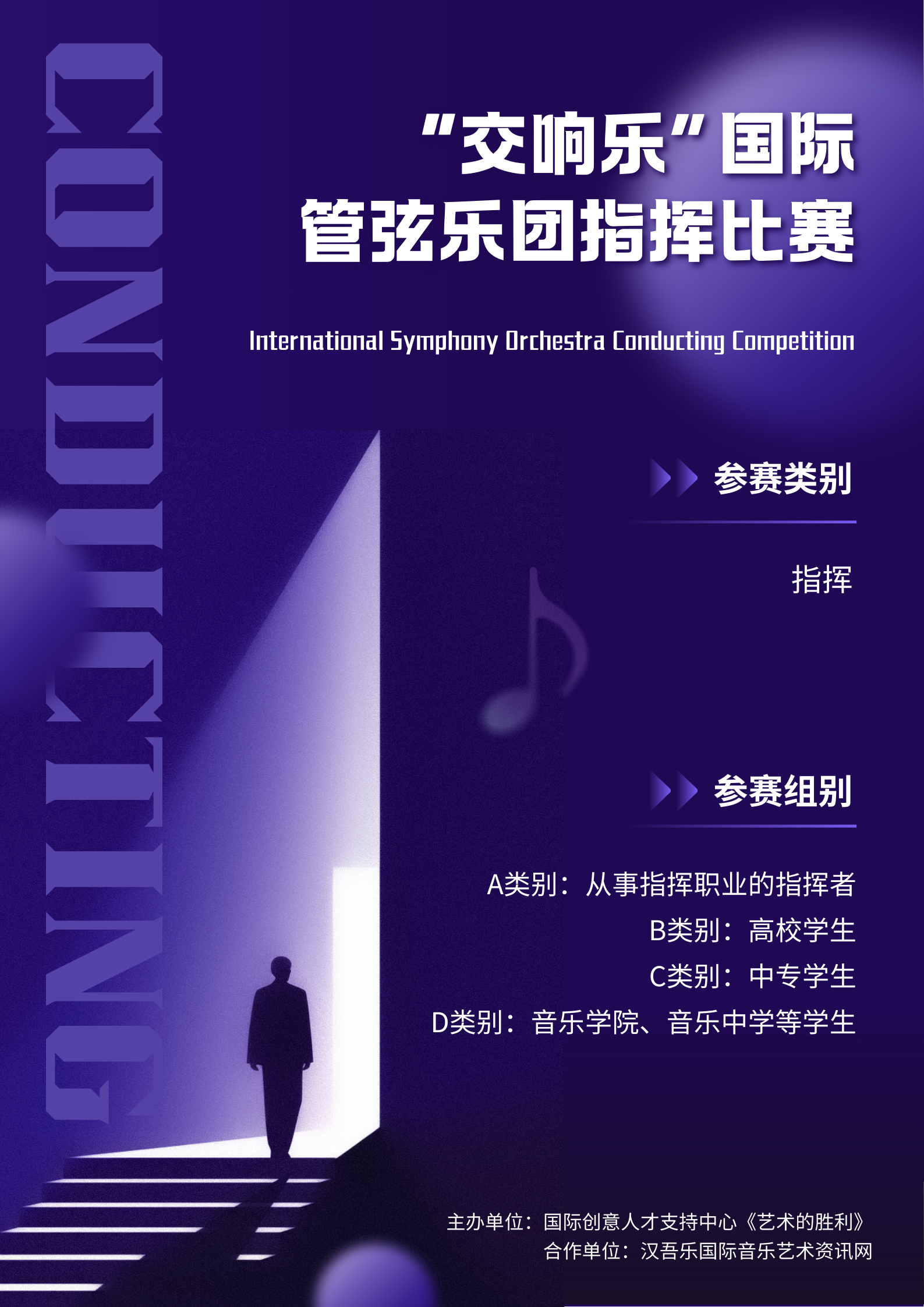 交响乐3.png