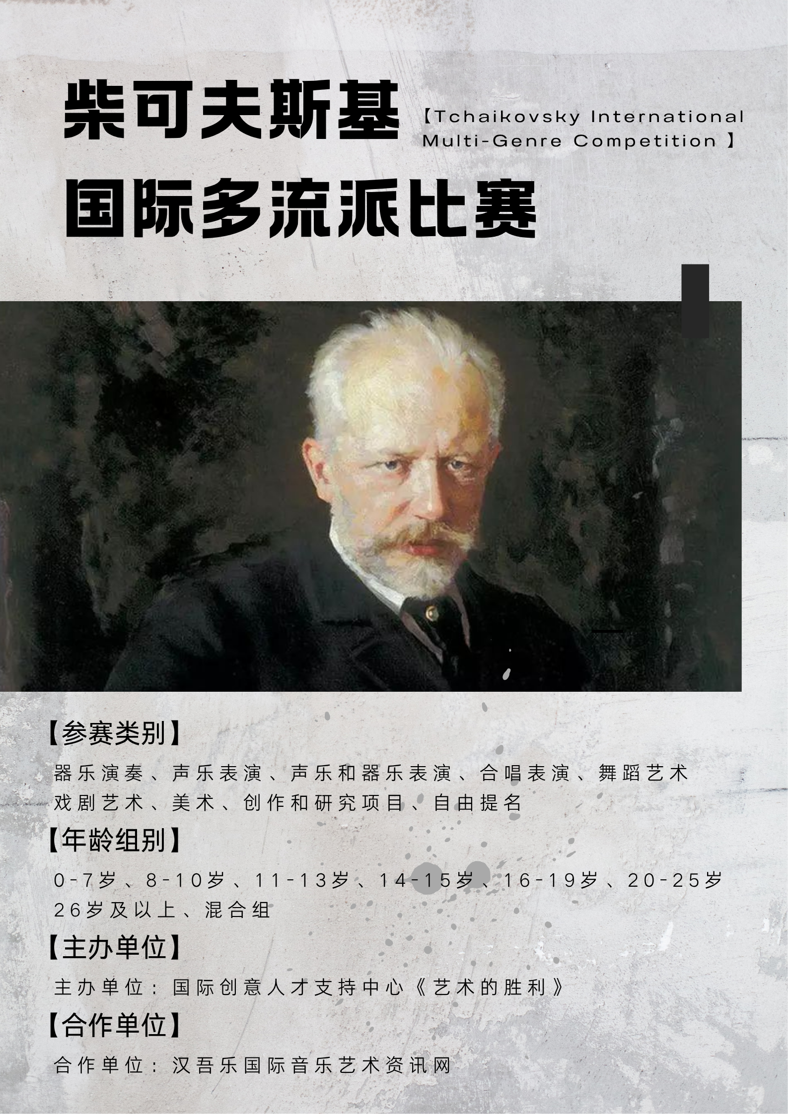 柴可夫斯基2.png