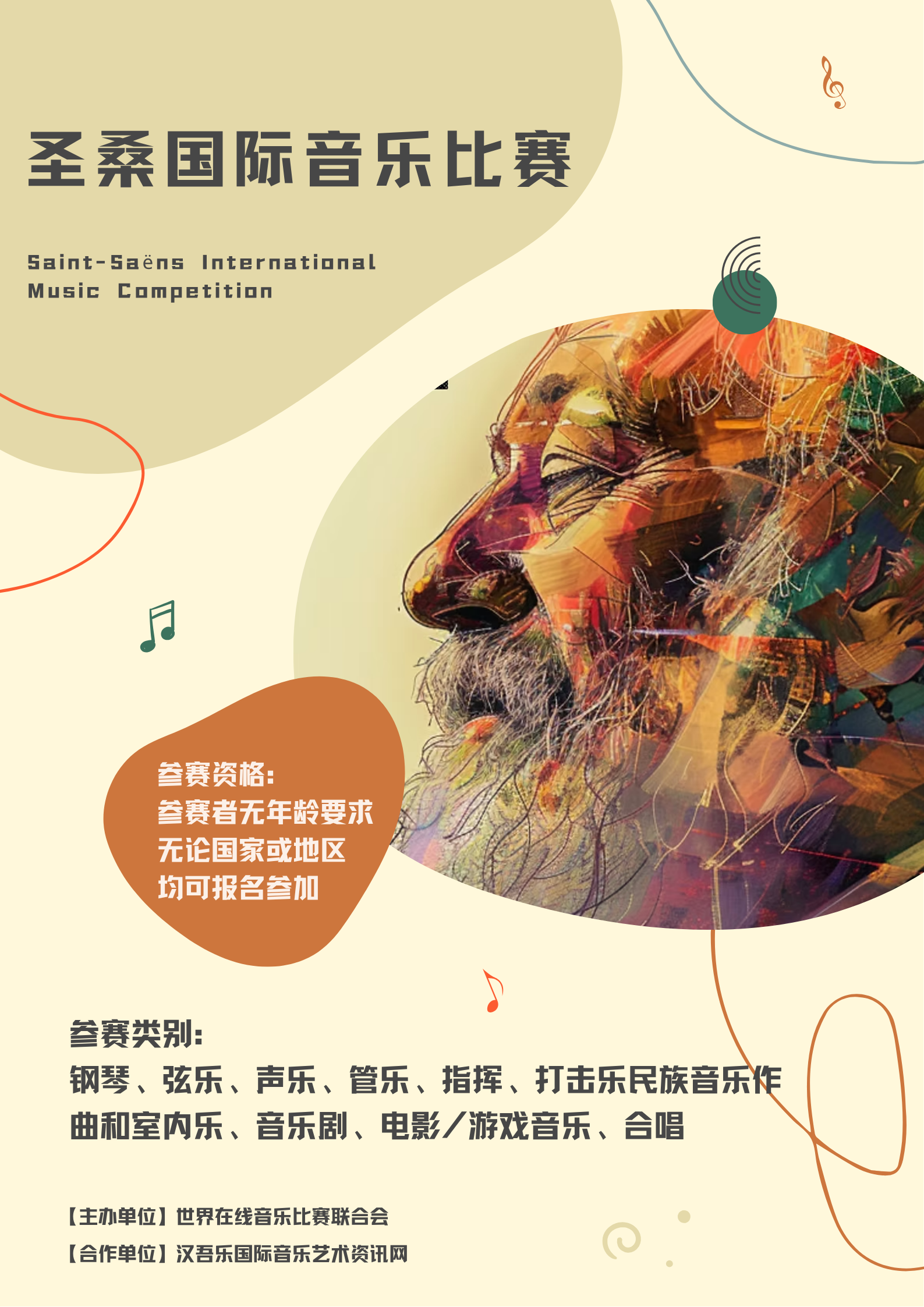 圣桑2.png