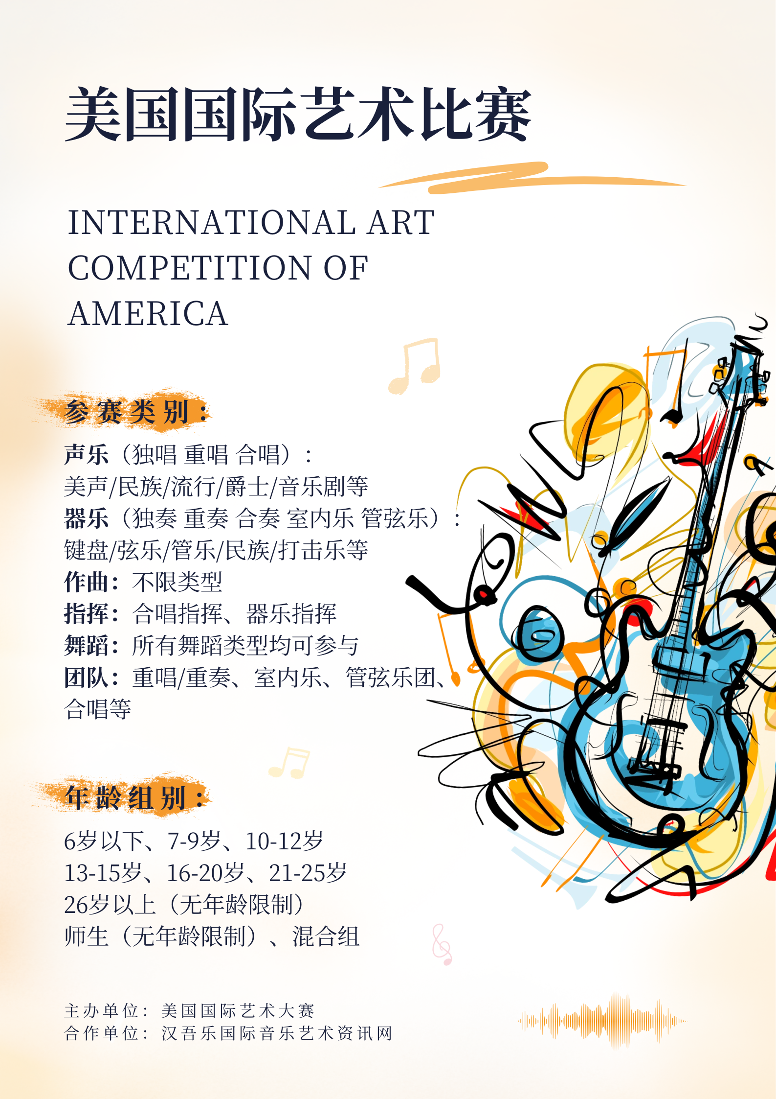 美国国际艺术比赛2.png