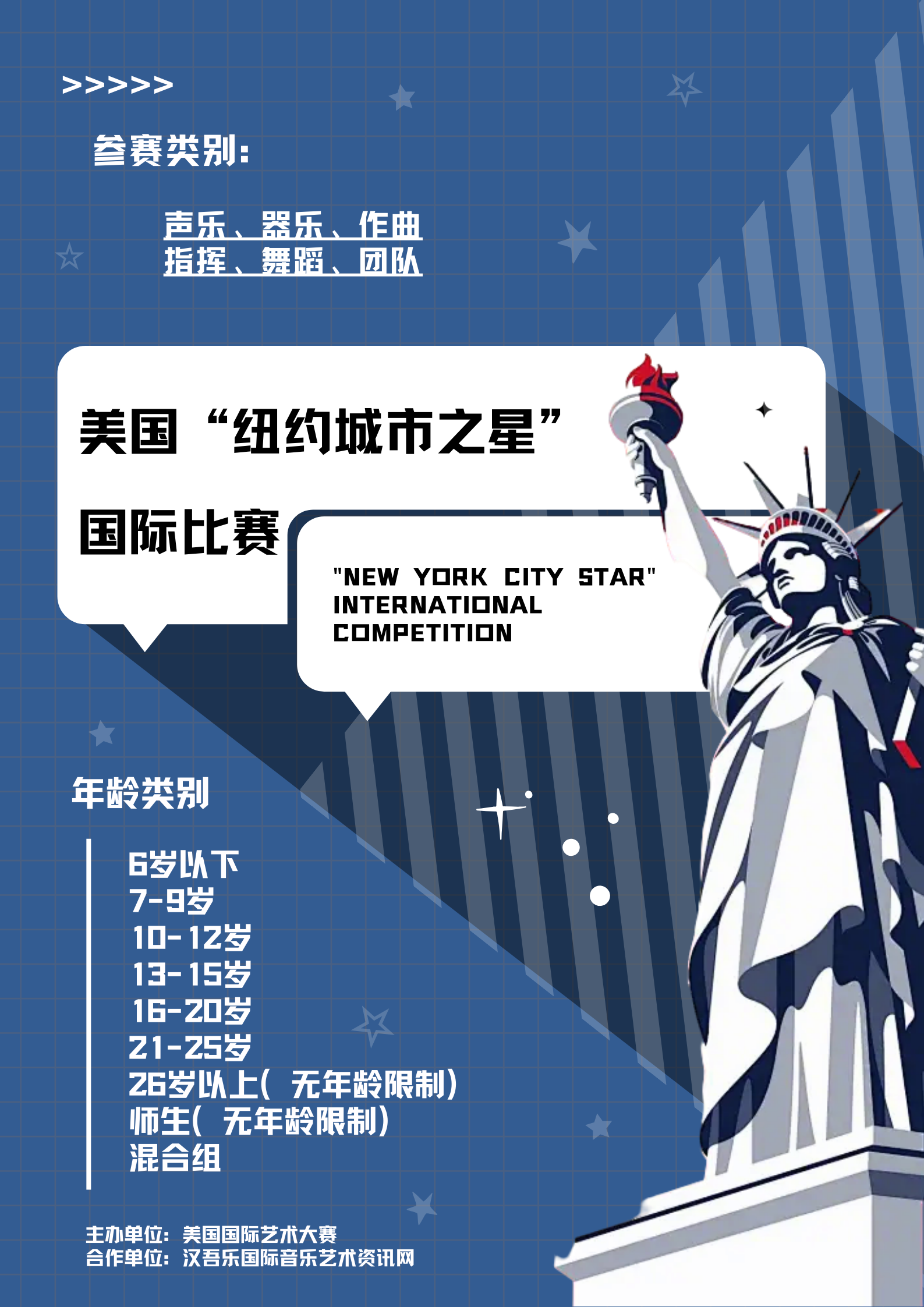 美国纽约城市之星 (2).png