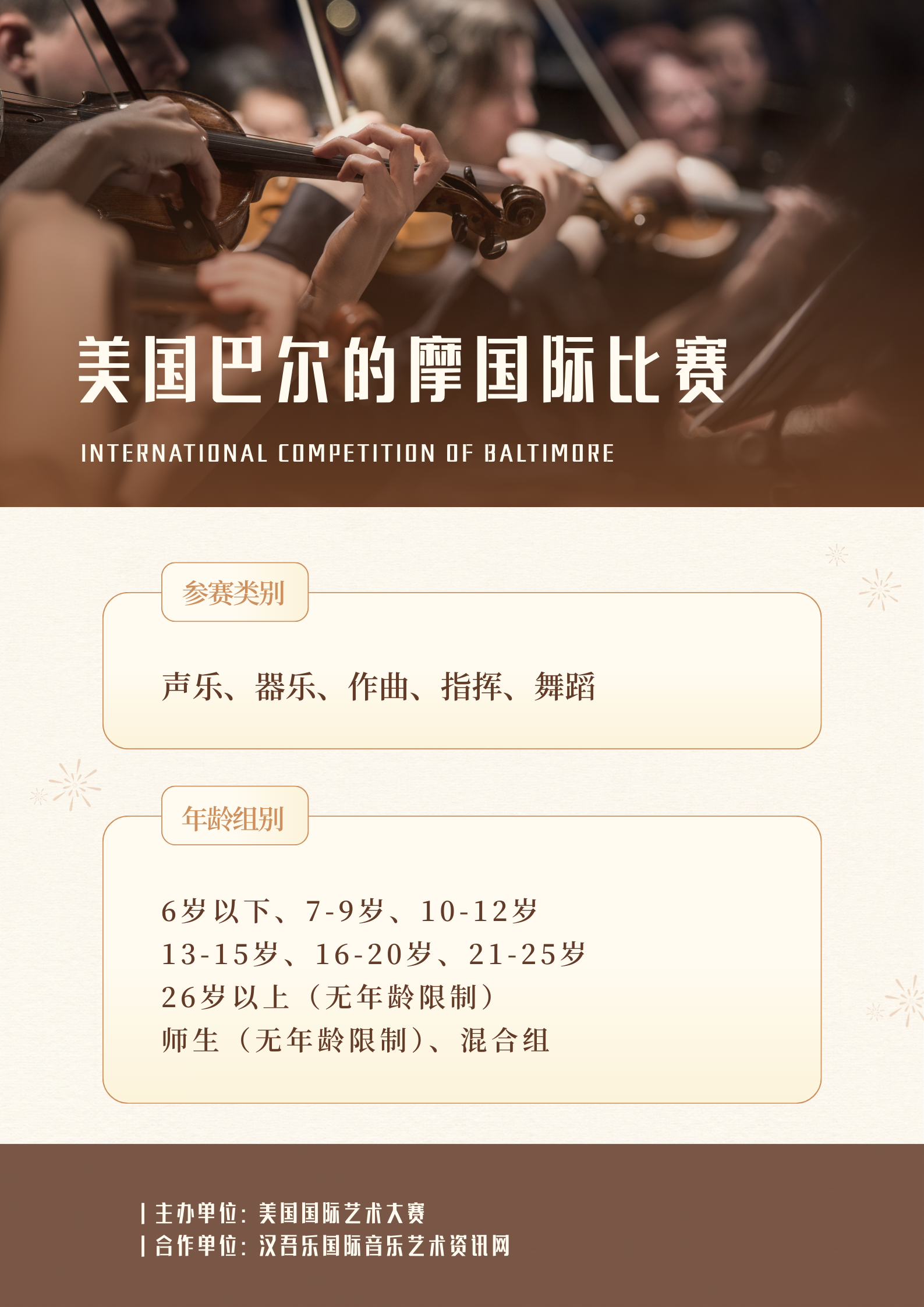 美国巴尔的摩.png