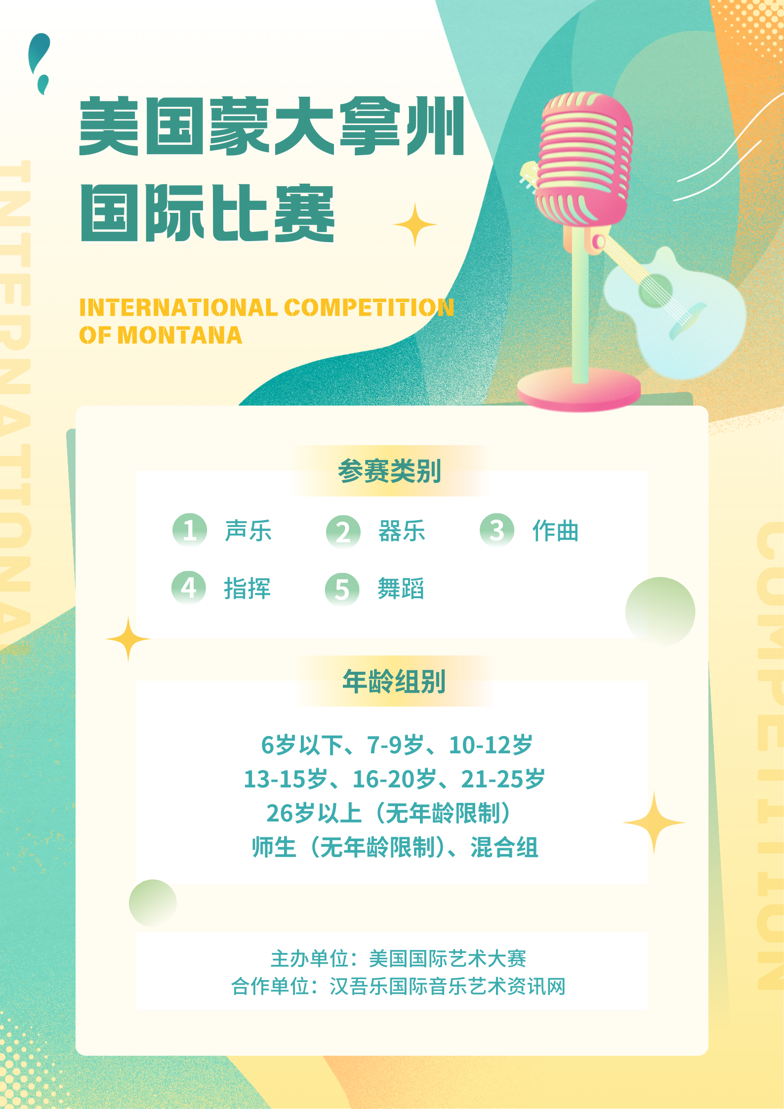 美国蒙大拿州.png
