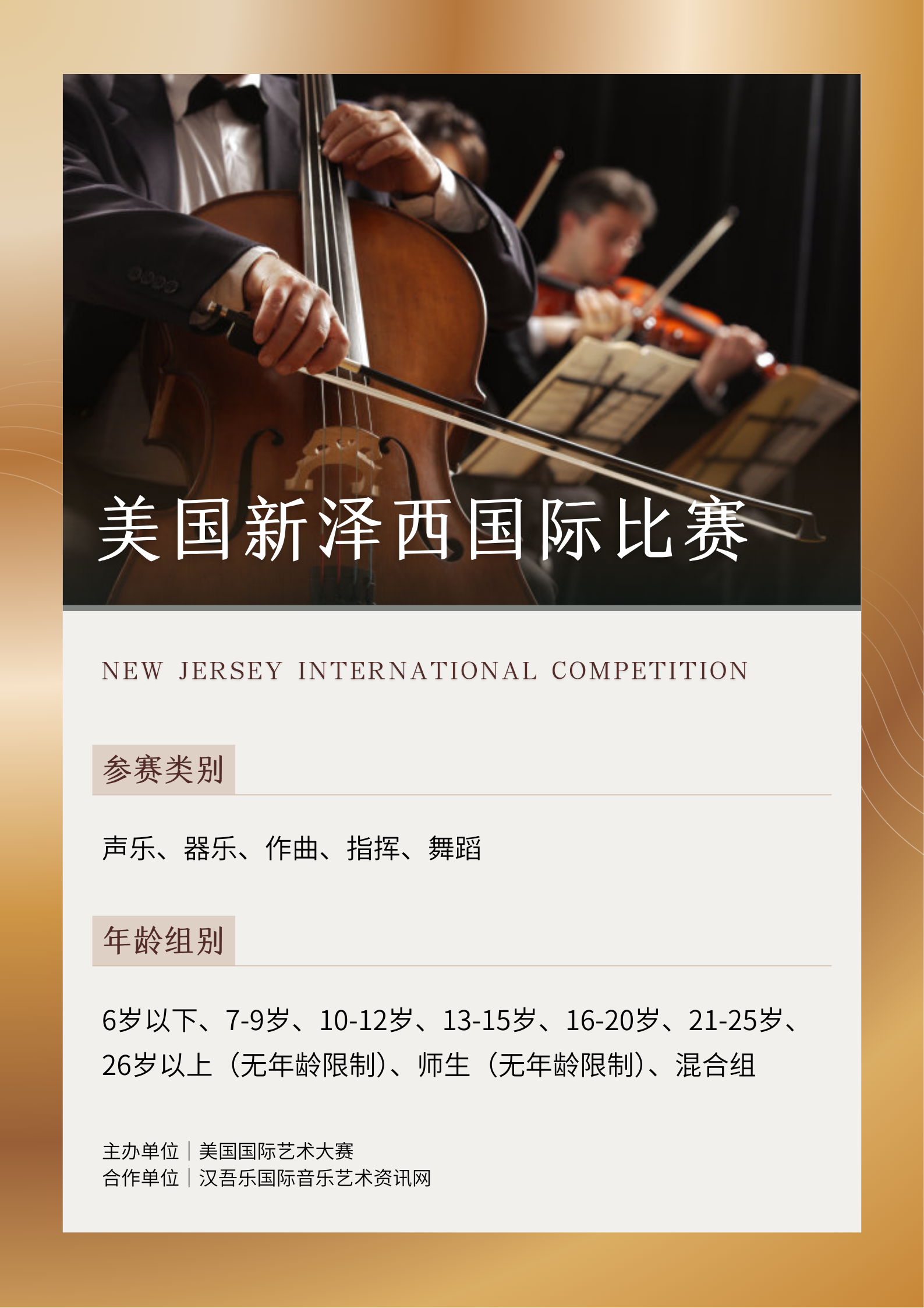 美国新泽西.png