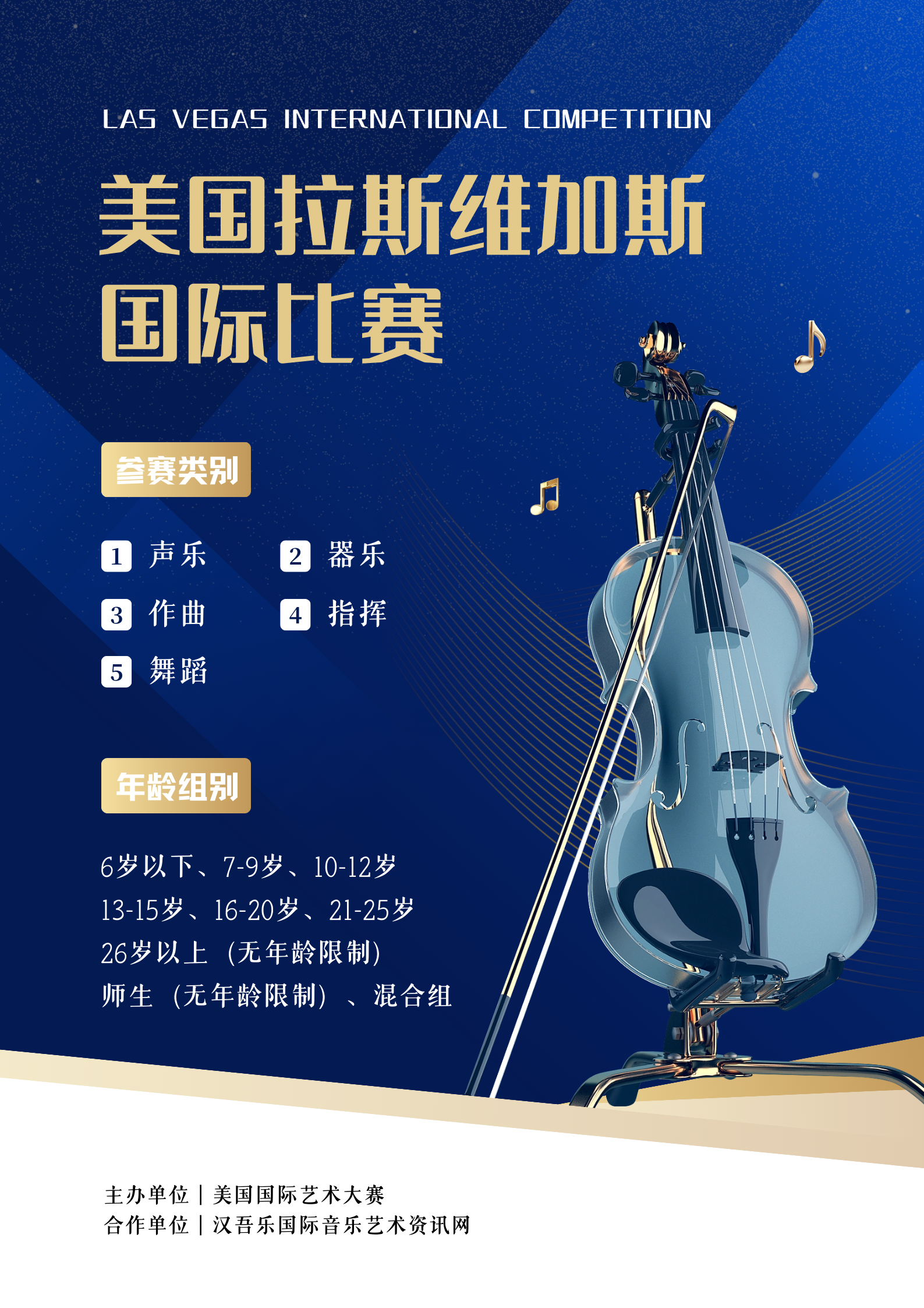 美国拉斯维加斯.png