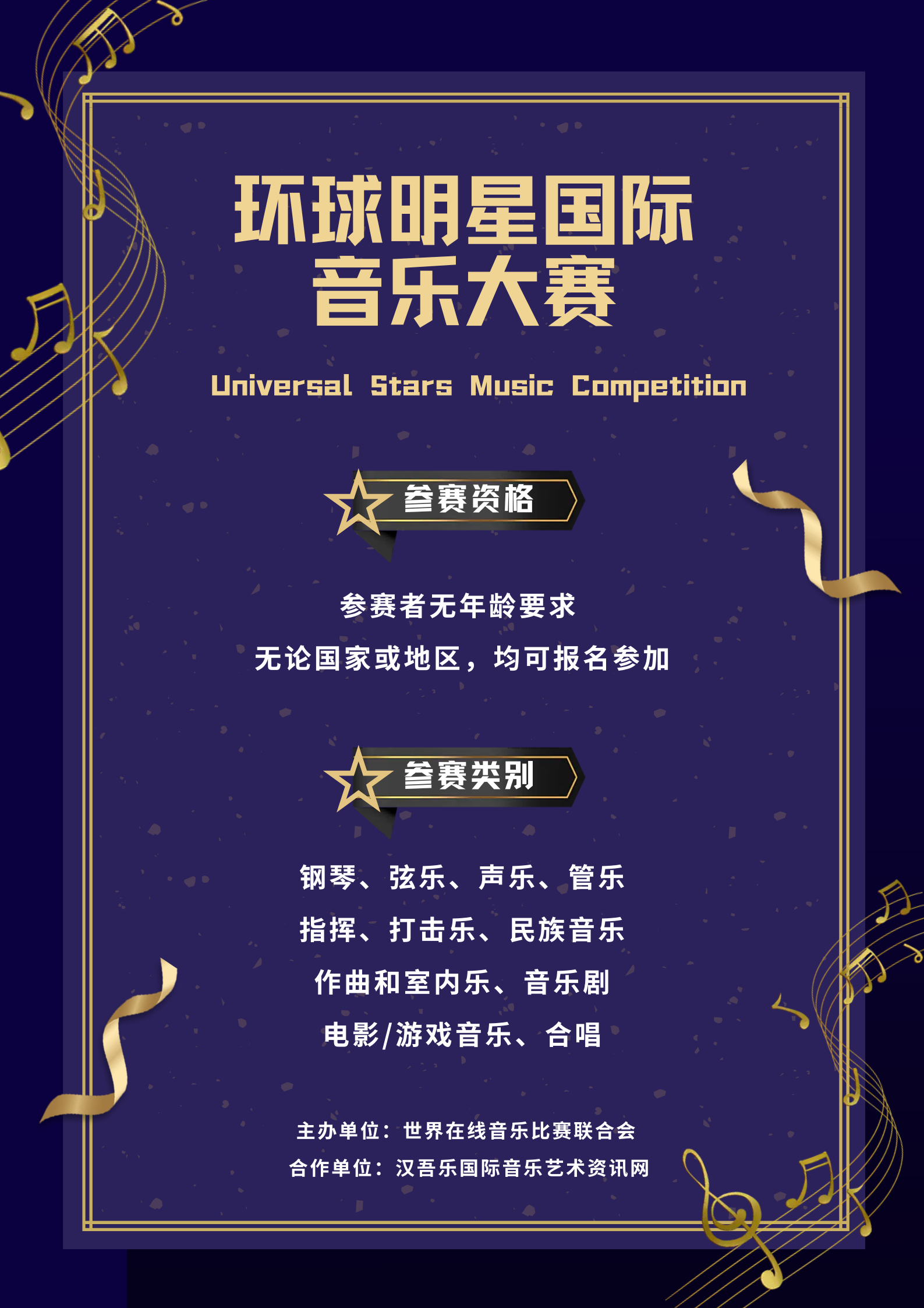 环球明星2.png