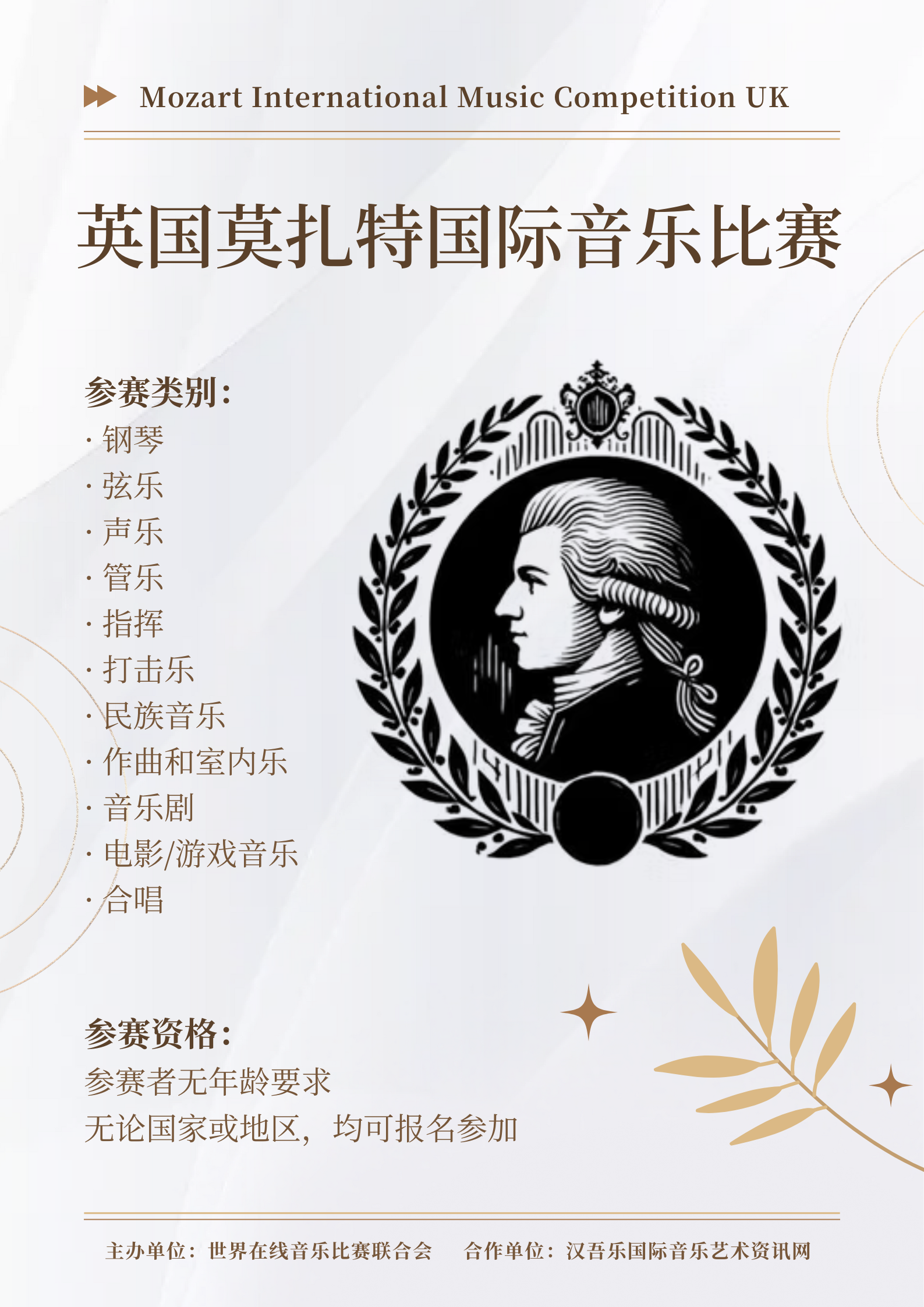 英国莫扎特2.png
