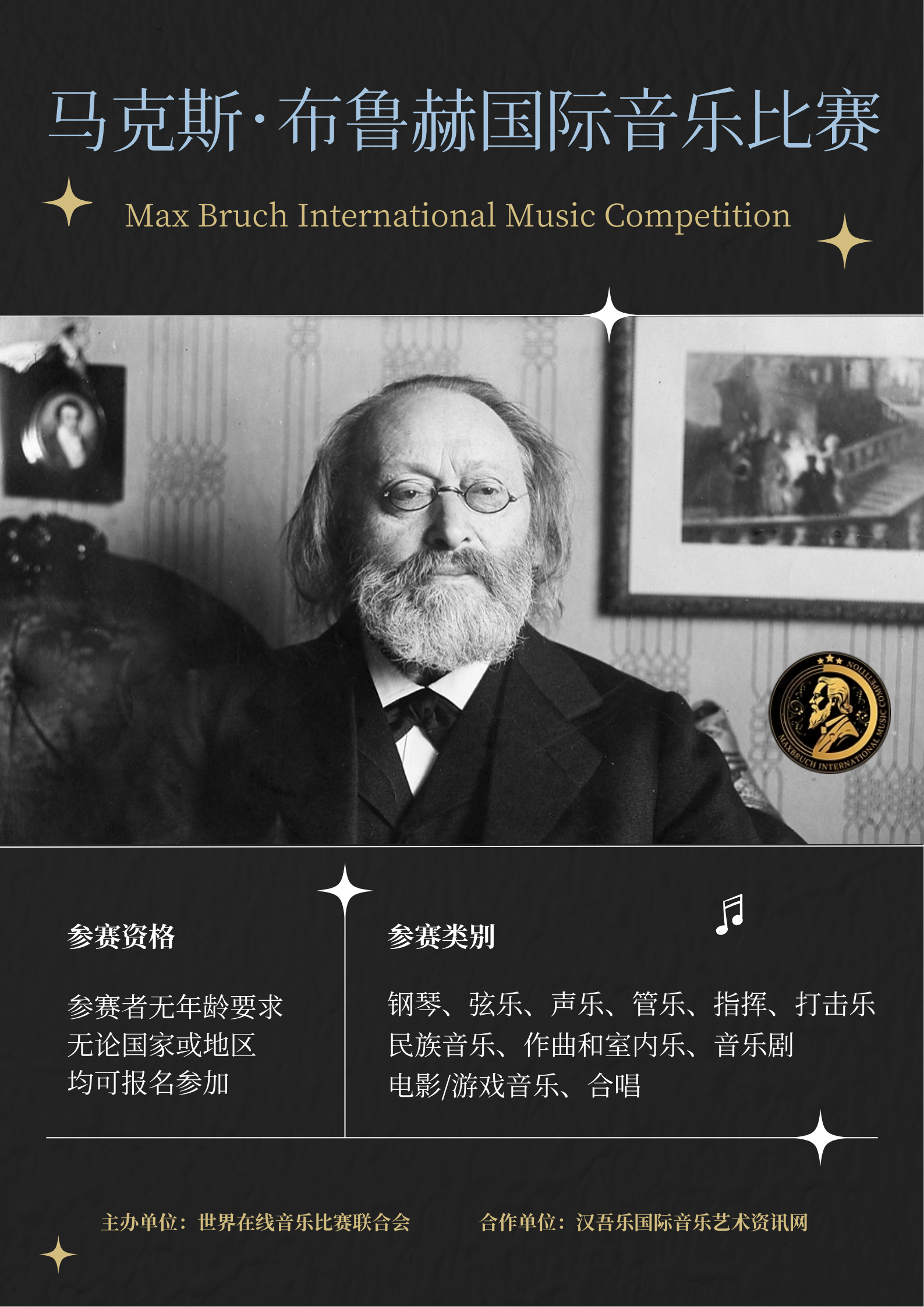 马克思·布鲁赫2.png
