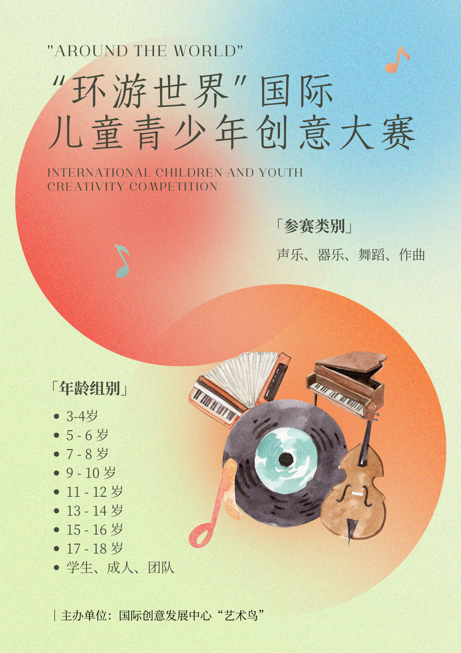 环游世界.png